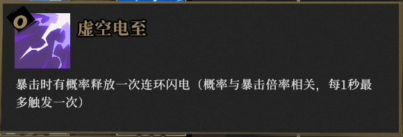 枪火重生雷落连狙元素流是什么 雷落连狙元素流攻略