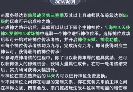 《斗罗大陆魂师对决》神位怎么样 神位选择分享