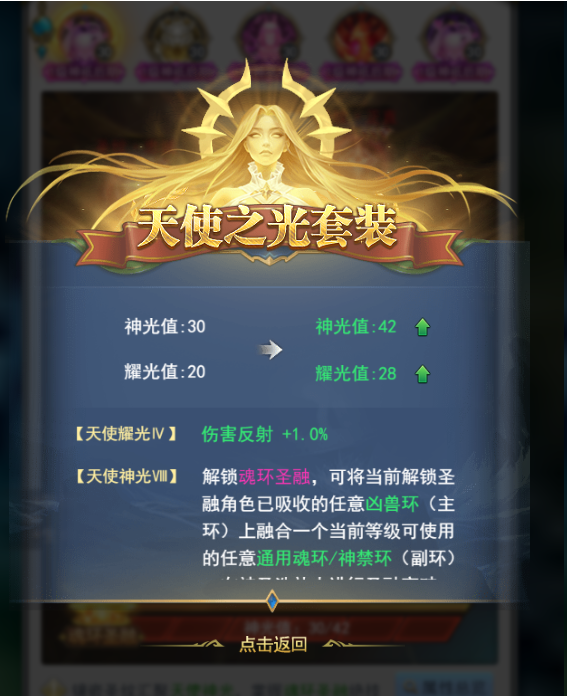 《斗罗大陆》融合魂环怎么玩 魂环融合玩法介绍