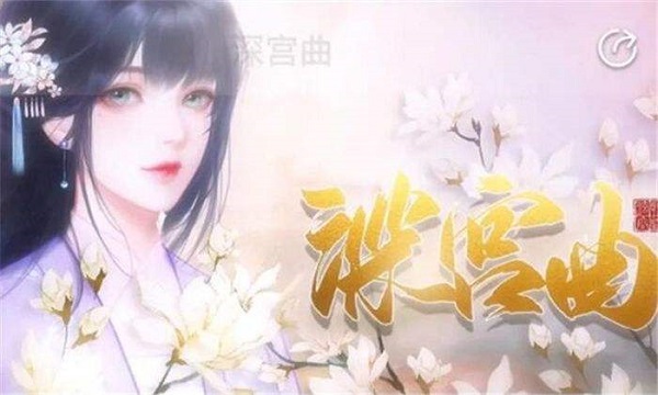 深宫曲让孩子成为不世奇才方法攻略_深宫曲怎么让孩子成为不世奇才