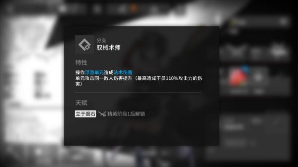 明日方舟洛洛值得培养吗 洛洛的技能攻略