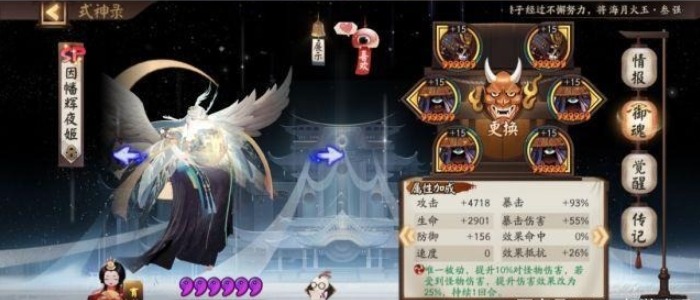 阴阳师不朽之目阵容怎么搭配 SP阎魔副本通关攻略