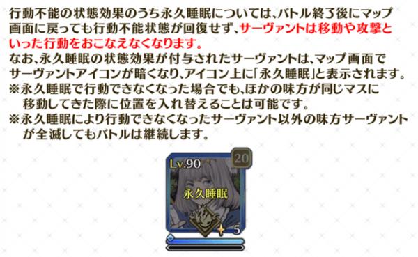 《FGO》圣杯战线新规则是什么 规则介绍