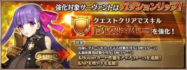 《FGO》lip技能本强化效果怎么样 技能本介绍