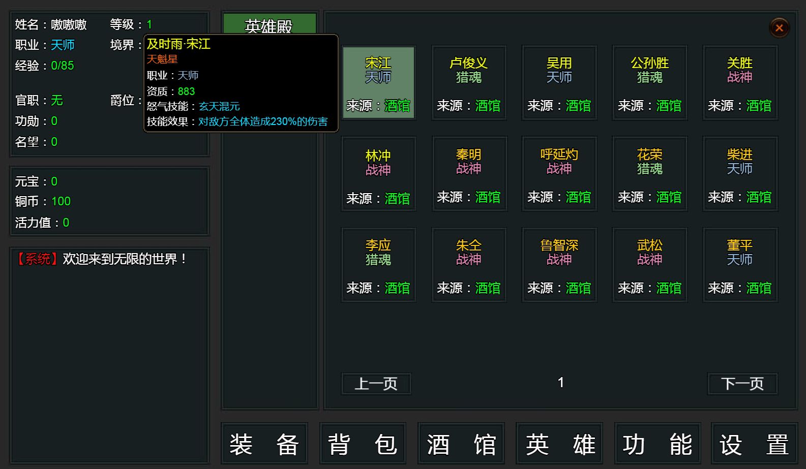 无限挂机好玩吗？无限挂机简介