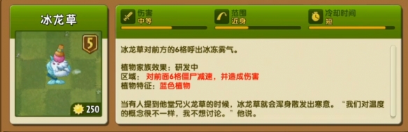 《植物大战僵尸2》打无尽用什么植物好 无尽模式植物推荐