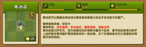 《植物大战僵尸2》打无尽用什么植物好 无尽模式植物推荐