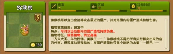 《植物大战僵尸2》打无尽用什么植物好 无尽模式植物推荐