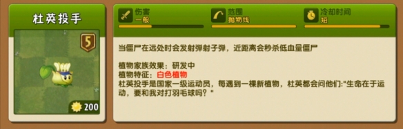 《植物大战僵尸2》打无尽用什么植物好 无尽模式植物推荐