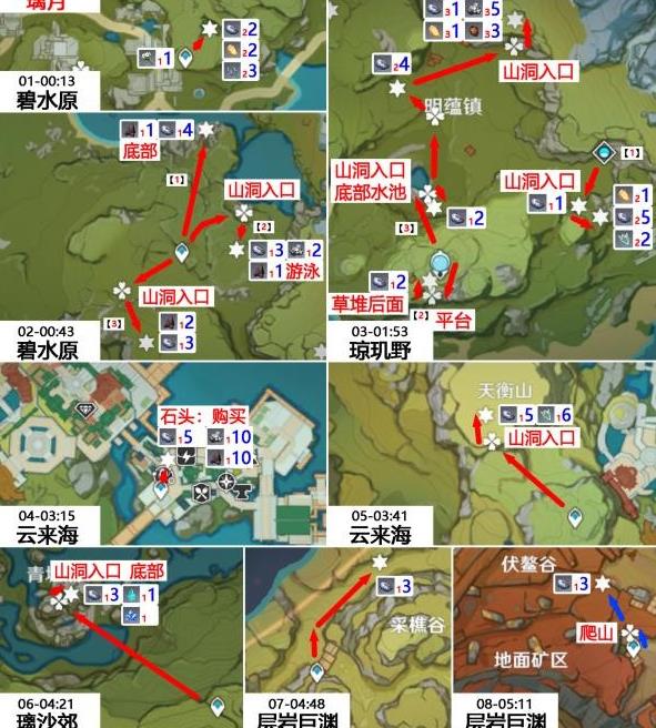 《原神》夜泊石采集路线怎么样 夜泊石采集路线介绍