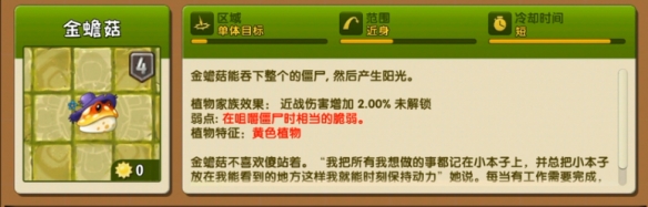 《植物大战僵尸2》打无尽用什么植物好 无尽模式植物推荐