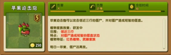 《植物大战僵尸2》打无尽用什么植物好 无尽模式植物推荐