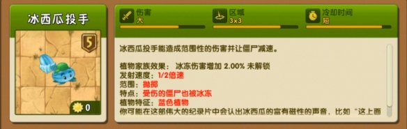 《植物大战僵尸2》打无尽用什么植物好 无尽模式植物推荐