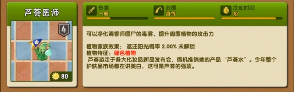 《植物大战僵尸2》打无尽用什么植物好 无尽模式植物推荐