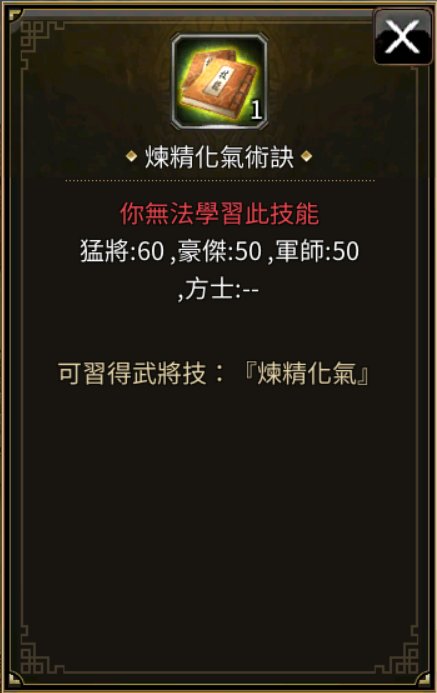 《三国群英传国战版》世界BOSS会掉落什么 世界BOSS掉落一览