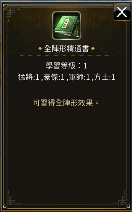 《三国群英传国战版》世界BOSS会掉落什么 世界BOSS掉落一览