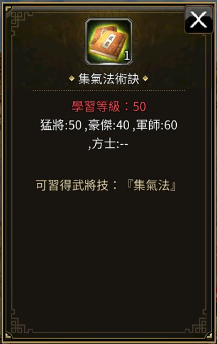 《三国群英传国战版》世界BOSS会掉落什么 世界BOSS掉落一览