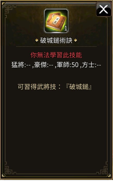 《三国群英传国战版》世界BOSS会掉落什么 世界BOSS掉落一览