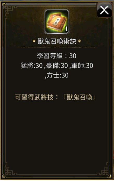 《三国群英传国战版》世界BOSS会掉落什么 世界BOSS掉落一览