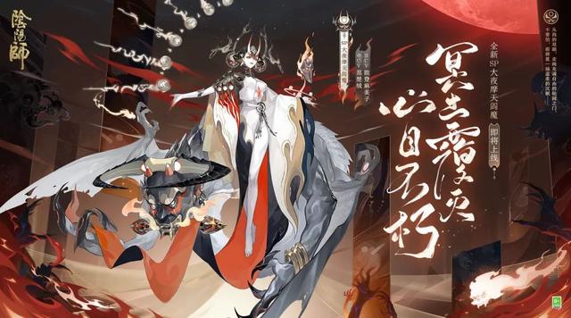 阴阳师SP阎魔被动大招攻略_阴阳师SP阎魔被动大招怎么反击