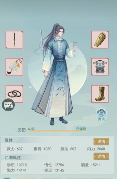 江湖悠悠私塾师徒任务达成方法_江湖悠悠私塾师徒任务怎么达成