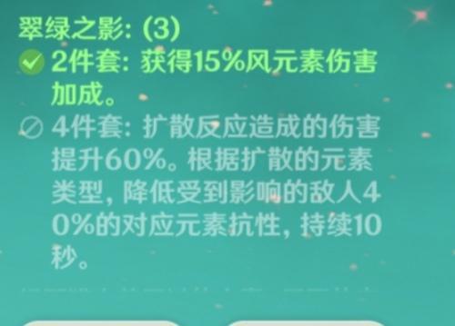 《原神》万叶带什么圣遗物合适 万叶圣遗物搭配攻略