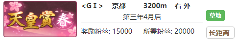 《赛马娘》目白麦昆专属称号怎么获得 目白麦昆名优专属称号获得方法