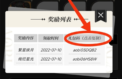 奥比岛手游时尚芭莎获得专属兑换码方法介绍_奥比岛手游时尚芭莎怎么获取