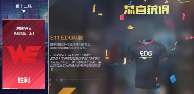 英雄联盟电竞经理S11 EDG队服怎么获取 S11 EDG队服获取方式介绍