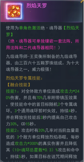 《斗罗大陆》圣龙好礼怎么玩 圣龙好礼活动详情