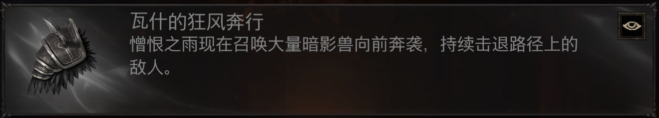 《暗黑破坏神不朽》猎魔人套装怎么配 猎魔人憎恨普攻流派装备选择