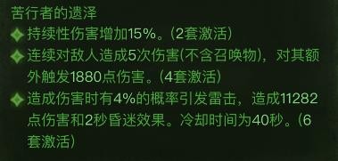 《暗黑破坏神不朽》圣教军各流派如何 圣教军各流派BD推荐