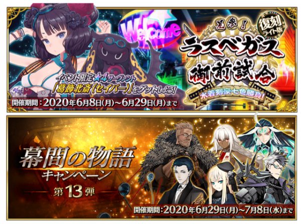 《FGO》2022国服有什么活动 2022国服活动时间表