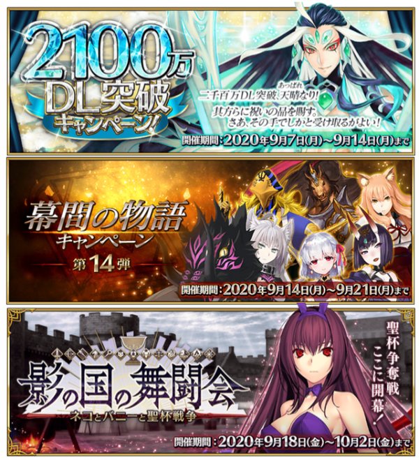 《FGO》2022国服有什么活动 2022国服活动时间表