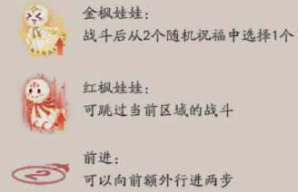 《阴阳师》SP红叶活动怎么玩 红叶行狩玩法详情