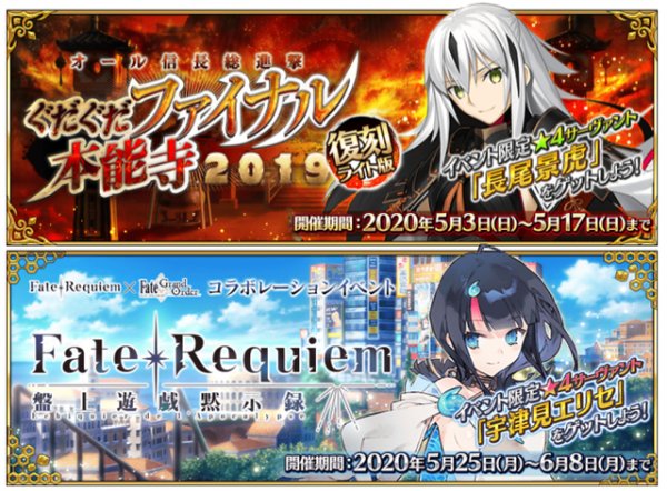 《FGO》2022国服有什么活动 2022国服活动时间表