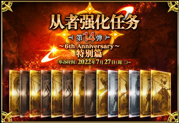 《FGO》6周年更新了什么 国服6周年更新内容介绍