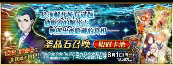 《FGO》6周年更新了什么 国服6周年更新内容介绍