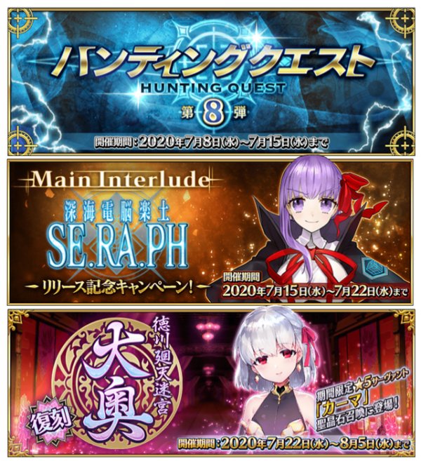 《FGO》2022国服有什么活动 2022国服活动时间表