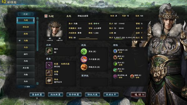 三国群英传8最强守城武将都有谁 最强守城武将介绍