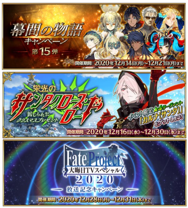 《FGO》2022国服有什么活动 2022国服活动时间表