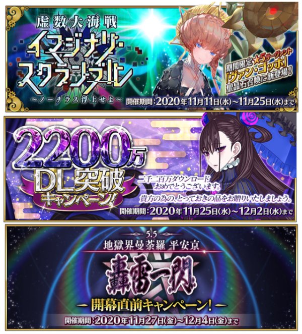 《FGO》2022国服有什么活动 2022国服活动时间表