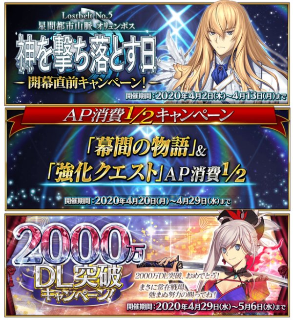 《FGO》2022国服有什么活动 2022国服活动时间表