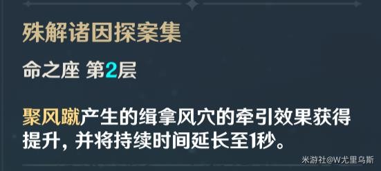 《原神》鹿野院平藏怎么配装 鹿野院平藏配装指南