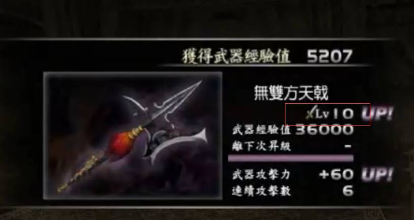 真三国无双8吕布十级武器怎么获得 吕布十级武器获得攻略