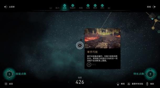 《刺客信条：英灵殿》DLC：为三部曲划上圆满的句号