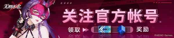 《无期迷途》几点开服-8月11日公测开启时间