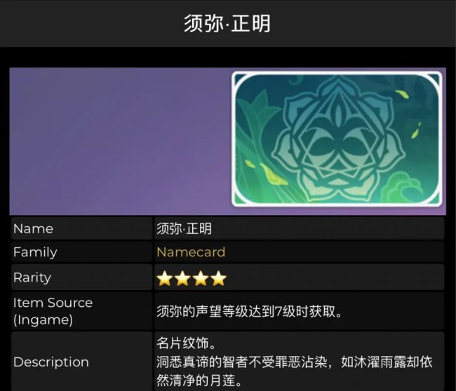 《原神》3.0新增了什么名片 3.0新增名片一览