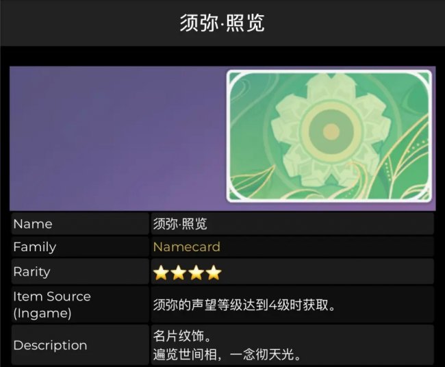 《原神》3.0新增了什么名片 3.0新增名片一览