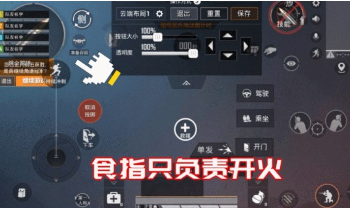 《和平精英》新賽季三指鍵位怎樣設置 三指鍵位推薦